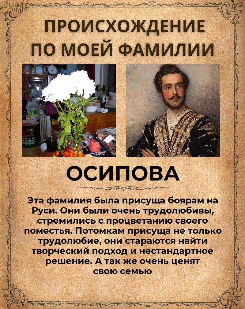 Антонина Осипова | Вологда