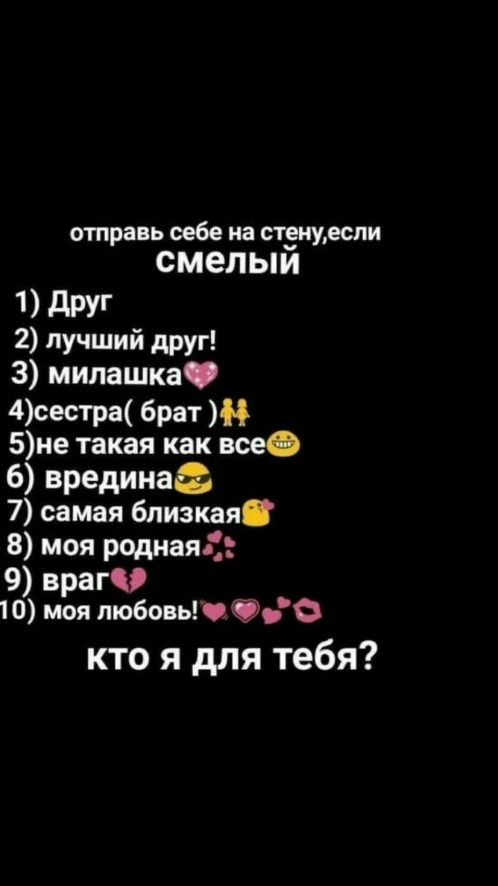 Кто я для тебя