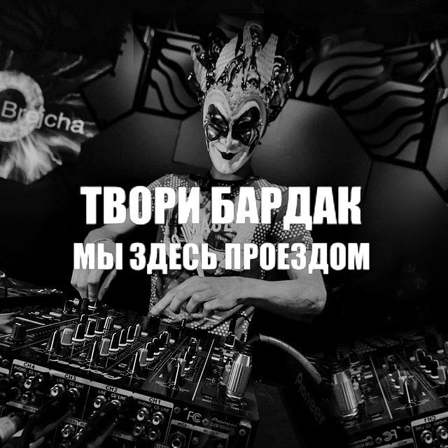 Денис Копытов | Чернушка