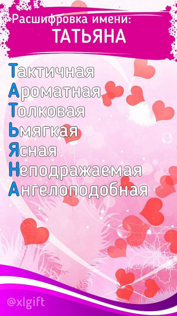 Татьяна Глухова | Мостовое