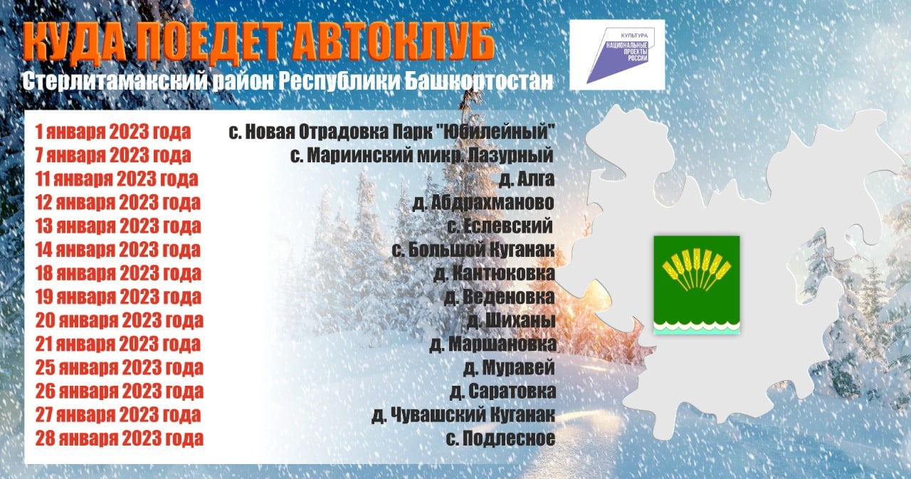 Schedule 1 - 7 December!!!