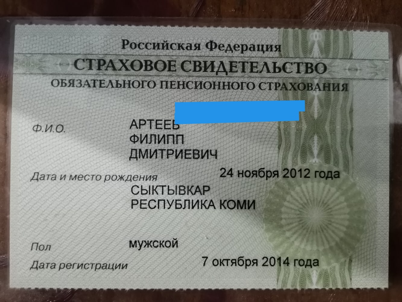 как выглядит карточка снилс в москве