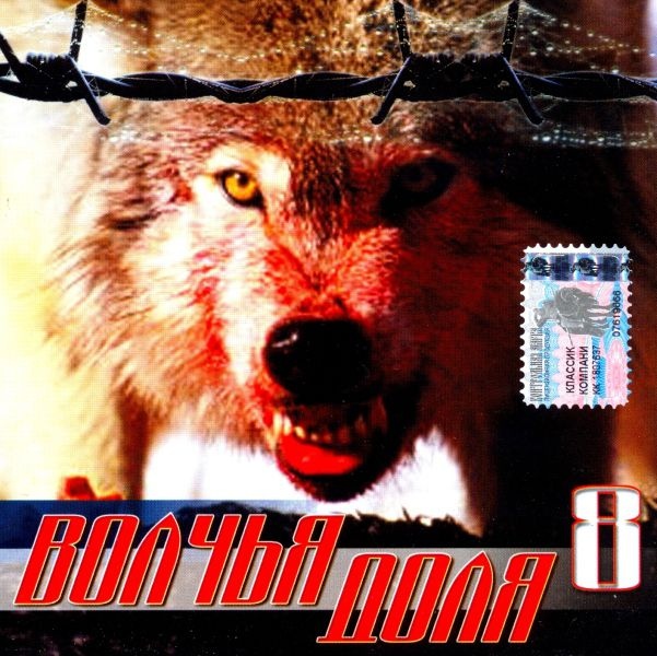 Wolfsong. Волчья песня книга. Волчья песня 4. Волчья песня 4. Сказка 3 медведя картинки.