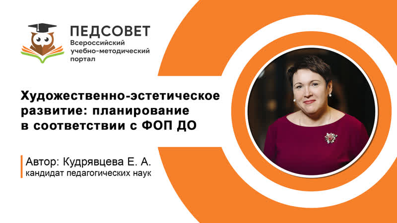 Художественно эстетическое развитие: планирование в