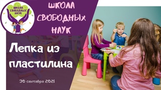 Медвежата на поляне  Лепка из пластилина - для детей от 5 лет