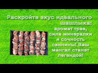 Маринад для сочного шашлык из Свиного Окорока
