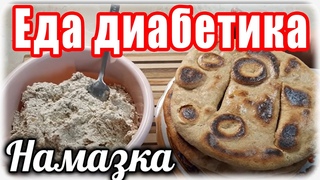. Лепешки из цз муки.