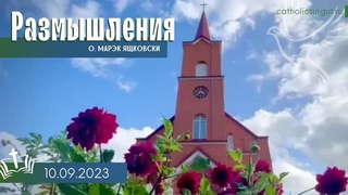 Размышления - Слово стало плотью (1182)