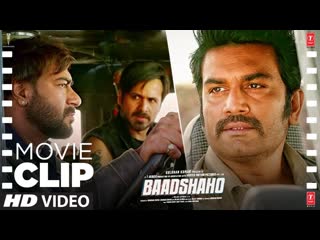 Dusri Team Baadshaho (Movie Clip #9) | Ajay D, Emraan H, Esha G, Ileana D'Cruz, Vidyut J, Sanjay M