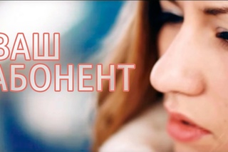 Полюси - Ваш абонент