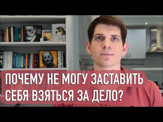 Почему у вашей психики другие планы Узнайте, как устранить этот конфликт.