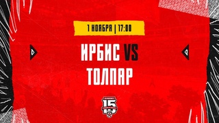 . Ирбис  Толпар | (OLIMPBET МХЛ 23/24)  Прямая трансляция
