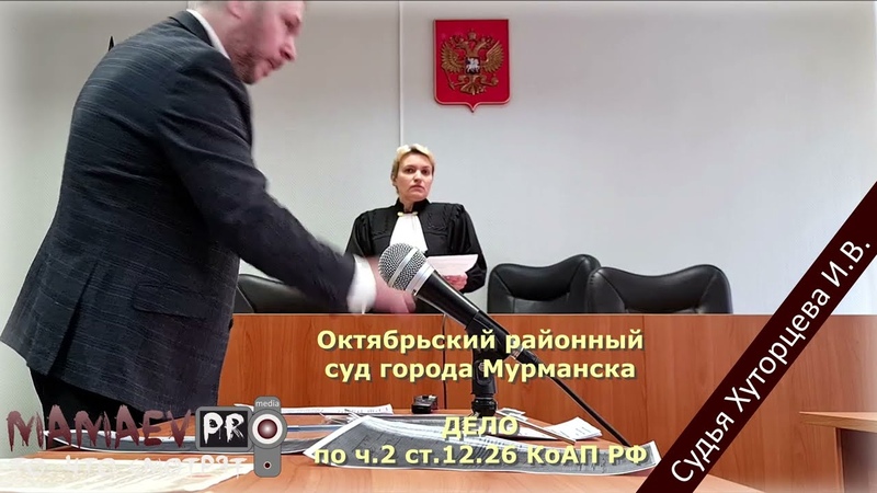 МАМАЕВ ПРО100 ИГНОРИТ СУДЬЮ, СУДЬЯ ХУТОРЦЕВА ЗАПРЕЩАЕТ,
