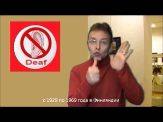“Люди из мира тишины“ 3 выпуск