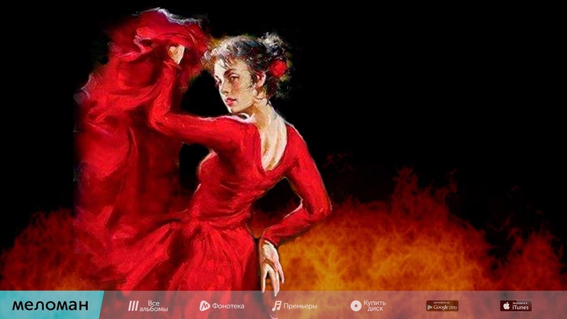 КАРМЕН ТОРЕАДОР, Carmen