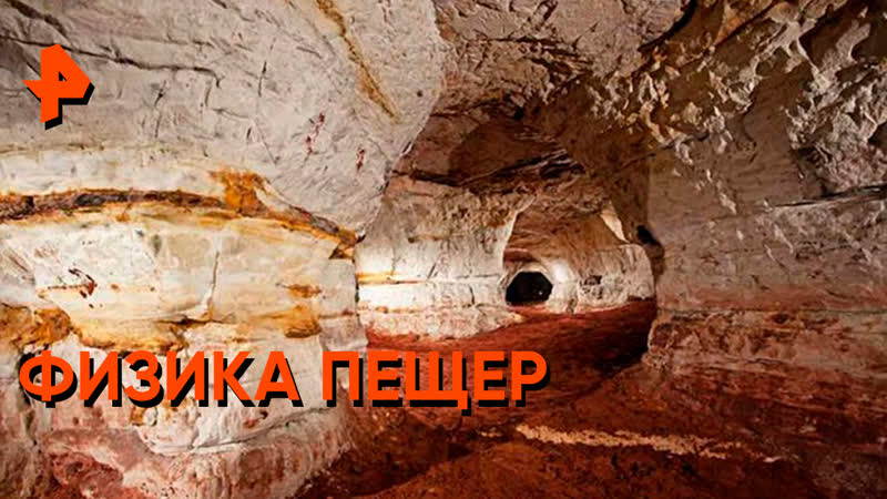 Знаете ли вы, что : как использовали пещеры древние