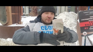 года в Екатеринбурге участник Национально-Освободительного Движения провёл одиночный пикет.