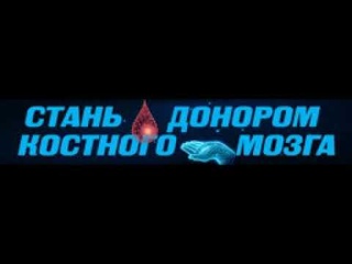 Проект RIVER SCREEN  РЕКЛАМНЫЙ ФЛОТ «Спаси жизнь – стань донором костного мозга»