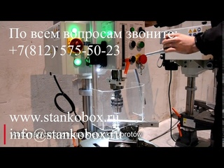 СВЕРЛИЛЬНЫЙ СТАНОК WS20 СORMAK