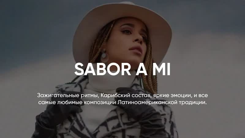 Tropicana by Fantine SABOR A