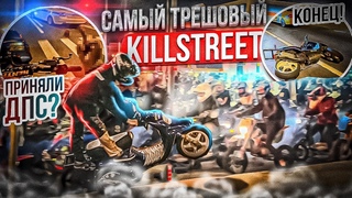 KILLSTREET 757! ВРЕЗАЛСЯ В ТАКСИ! ДПС В ШОКЕ!