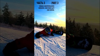 #сноуборд #мраткино #extreme #ski #snowboard #snowboarding