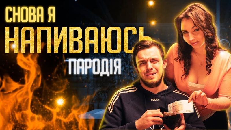 ТИПОВЕ ПОБАЧЕННЯ В TINDER