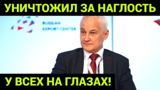 ШОК! БЕЛОУСОВ ВЫШВЫРНУЛ УБЛЮДКА ИЗ ГОС ДУМЫ, ЗА ОСКОРБЛЕНИЕ НАРОДА!
