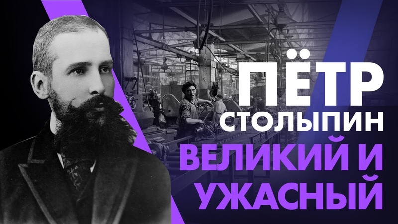 За что ненавидели премьера