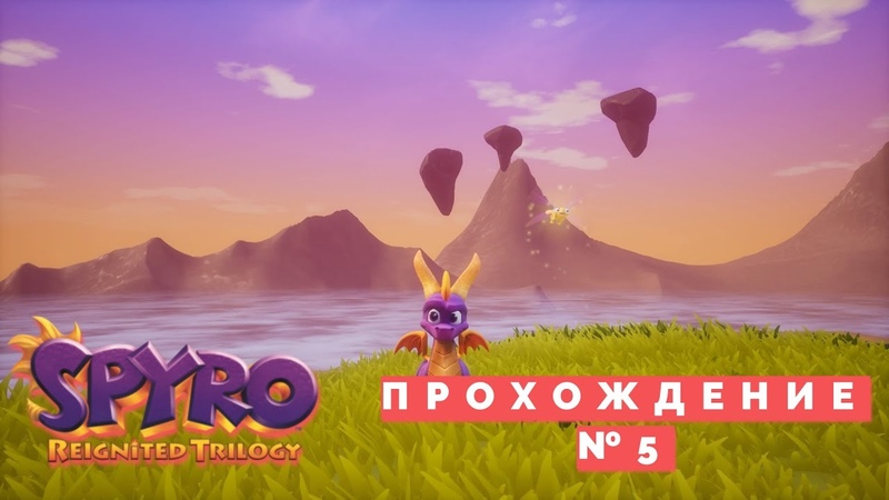 Spyro 2: Riptos Rage Reignited Trilogy Прохождение часть 5 Собираем