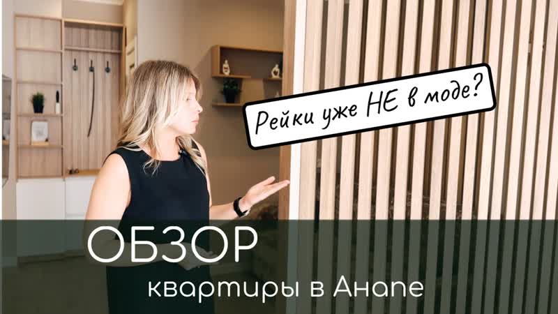 Стоит ли использовать рейки в интерьере в 2024 году Краткий