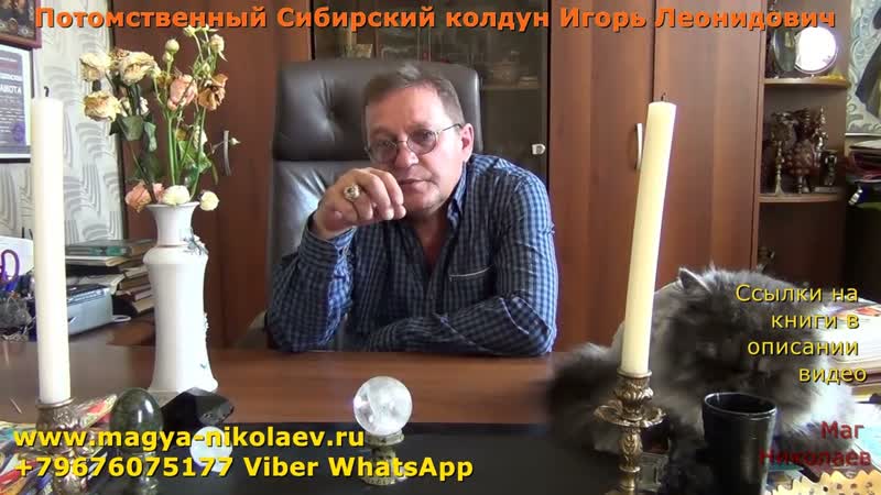 Как навести порчу на болезнь на человека самостоятельно +