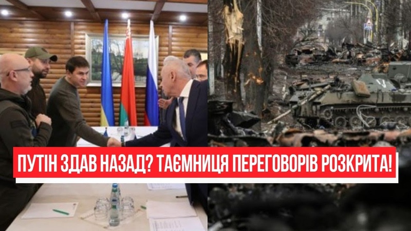Путін здав назад Після переговорів це вже не секрет: