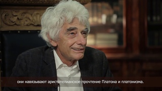 Интервью Люка Бриссона Дарье Дугиной. XXVI Международная Платоновская конференция. Санкт-Петербург, 2018