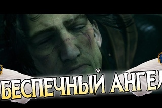 ВАРИАН РИНН - ЛЕТЯЩИЙ АНГЕЛ WoW Legion