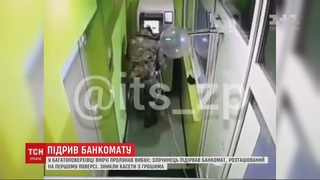 Невідомі грабіжники підірвали банкомат і поцупили звідти гроші у Запоріжжі