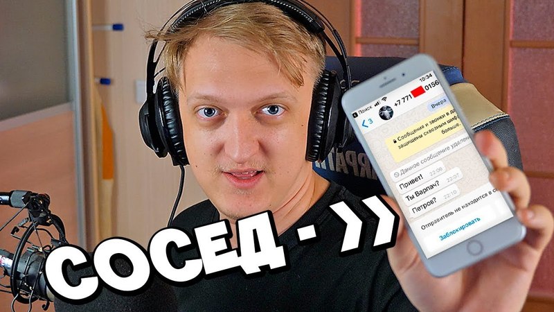 МАМУ ПОЗОВИ СОСЕД ПОДПИСЧИК СПАЛИЛ МОЙ НОМЕР И ЗВОНИТ НА