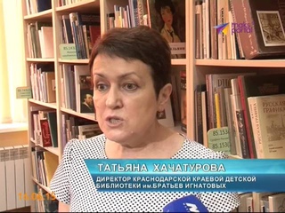 “Большое книжное событие“ проходит в эти дни в Сочи